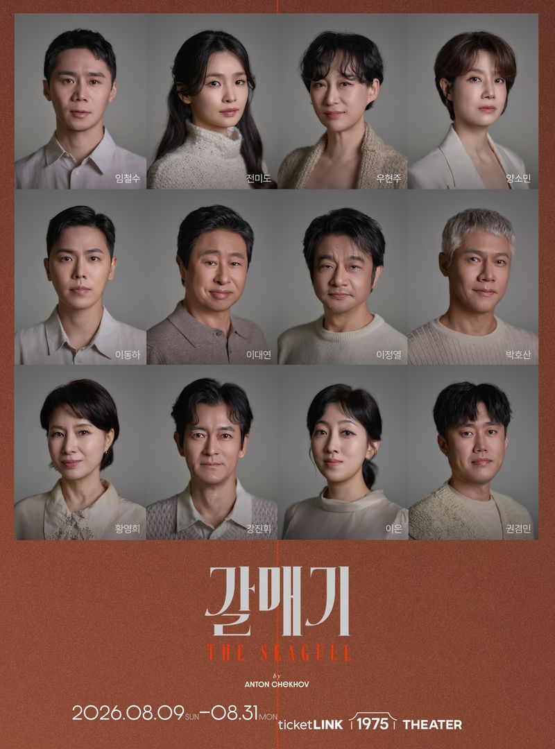 연극 '갈매기' 출연진. (극단 맨씨어터 제공) *재판매 및 DB 금지