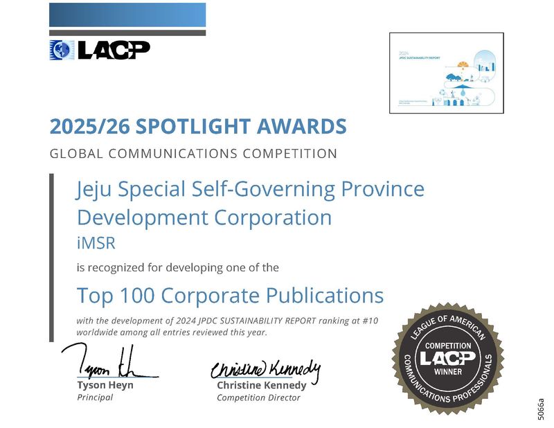 제주특별자치도개발공사의 ‘2024-25 JPDC 지속가능경영보고서’가 LACP ‘2025/26 스포트라이트 어워드’ 글로벌 통합 순위에서 세계 10위에 올랐다. 제주개발공사는 자원순환, 지역상생, 투명경영 등 ESG 성과를 국제 기준의 보고서로 설명한 점에서 높은 평가를 받았다. /사진=제주개발공사 제공