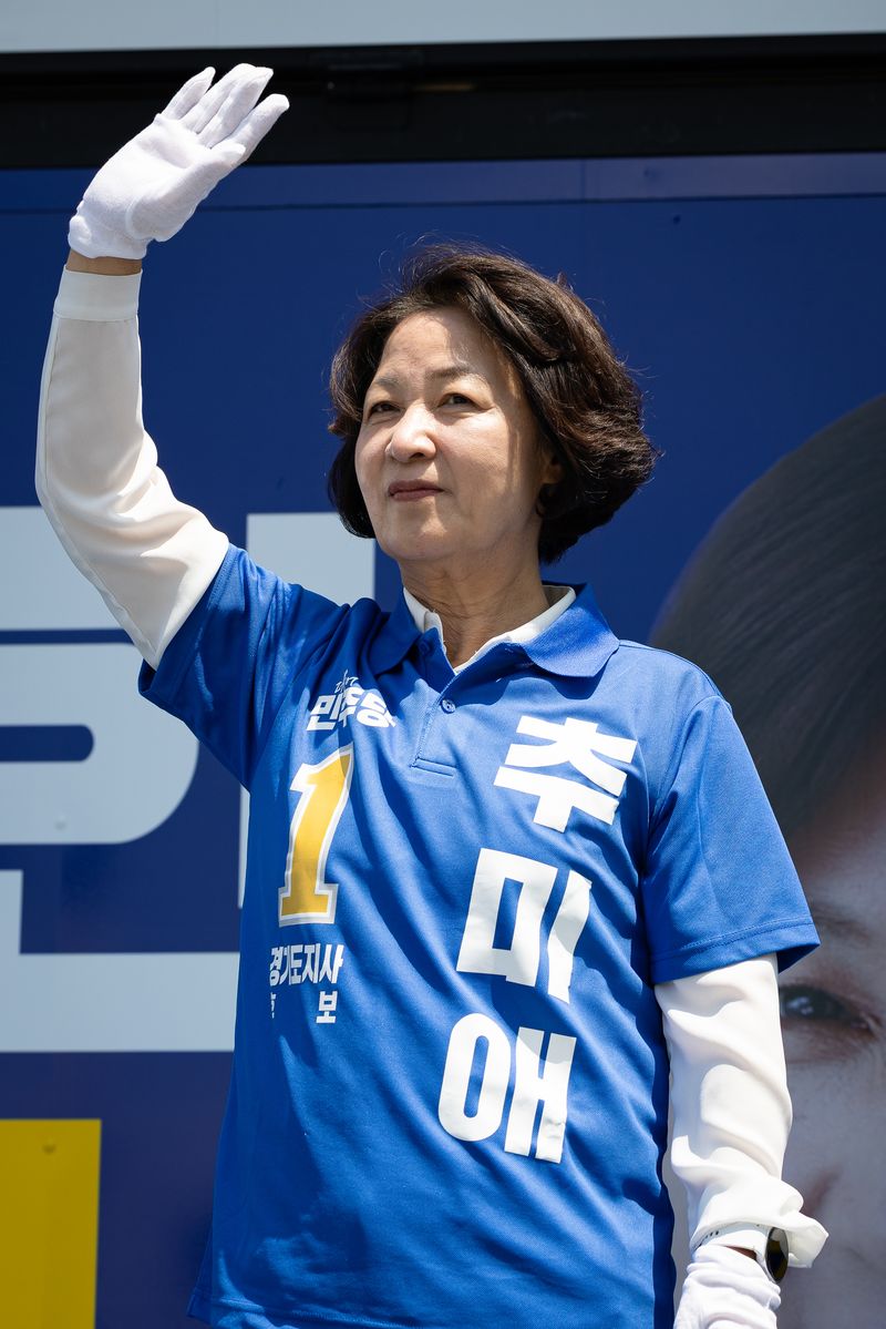 추미애 더불어민주당 경기도지사 후보. 뉴스1