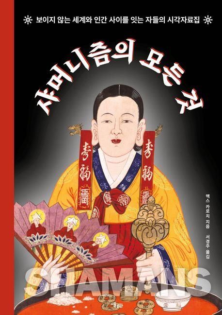 [신간] '신의 건축가'의 작품 세계…'안토니 가우디, 삶과 일' (출처=연합뉴스)