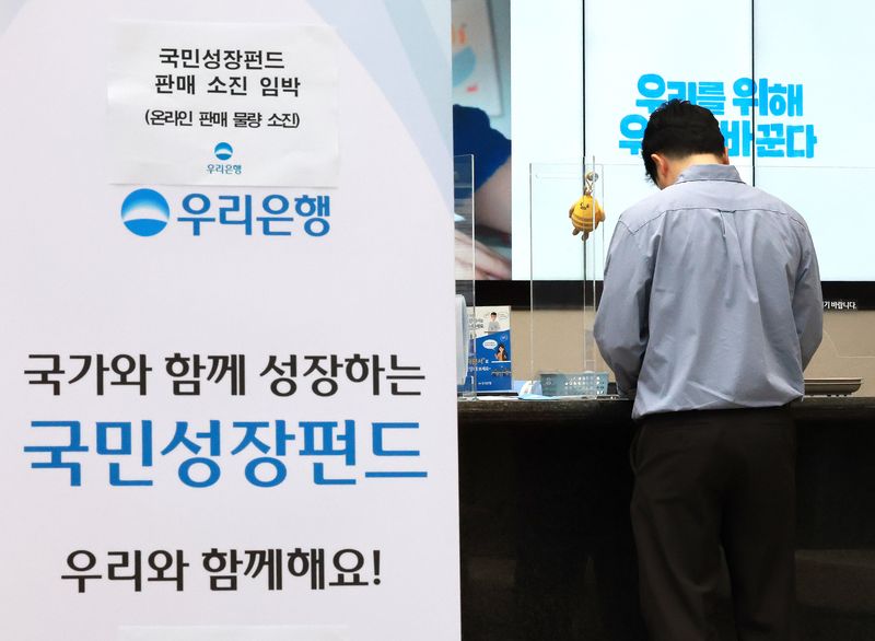 22일 오전 서울 중구 우리은행 본점 영업점에서 고객들이 국민참여형 국민성장펀드에 가입하고 있다. /사진=뉴스1
