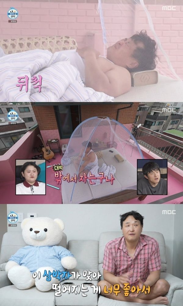 '나혼산' 구성환, 옥상 야외 취침…"노래&middot;바람&middot;모기향 삼박자"