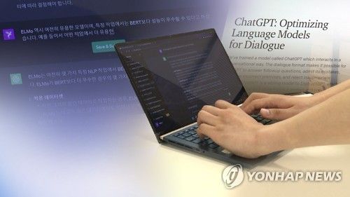 생활 속 깊이 들어온 챗GPT(CG) (출처=연합뉴스)