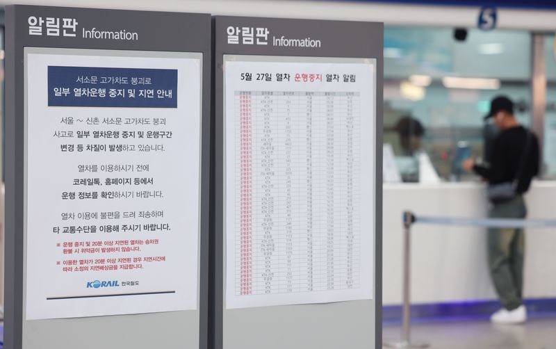 [서울=뉴시스] 김진아 기자 = 서울 서대문구 서소문 고가차도 붕괴 사고로 일부 열차의 운행이 중지 또는 조정되고 있는 27일 서울 용산구 서울역에 열차 운행 관련 안내문이 붙어 있다. 한국철도공사(코레일)에 따르면 이날 서울~행신역 구간 KTX를 비롯해 120여 개 KTX 운행을 중지·변경하는 등 열차 운행을 조정한다. 2026.05.27. bluesoda@newsis.com