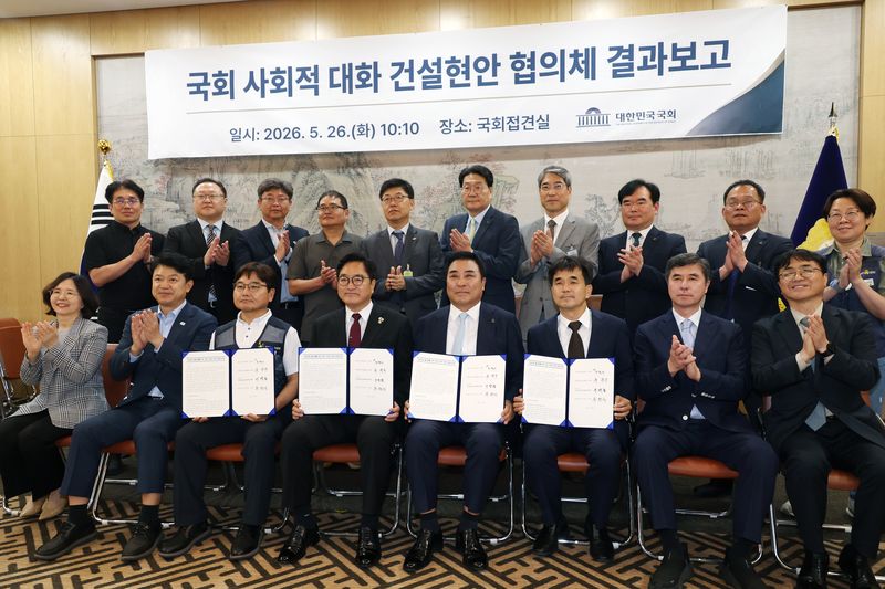 [서울=뉴시스] 고승민 기자 = 우원식(앞죽 왼쪽 네번째) 국회의장이 26일 서울 여의도 국회에서 열린 국회 사회적 대화 건설현안 협의체 결과보고에서 참석자들과 기념촬영하고 있다. 2026.05.26. kkssmm99@newsis.com