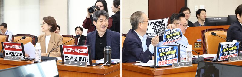 [서울=뉴시스] 김금보 기자 = 국회 행정안전위원회 소속 여야 의원들이 26일 오전 서울 여의도 국회에서 열린 GTX 삼성역 철근 누락 관련 현안질의에서 정원오 더불어민주당 서울시장 후보와 오세훈 국민의힘 서울시장 후보를 비난하는 내용의 피켓을 노트북에 부착한 채 언쟁을 하고 있다. 이후 여야 간사는 권칠승 행안위원장 중재에 따라 피켓을 제거했다. 2026.05.26. kgb@newsis.com