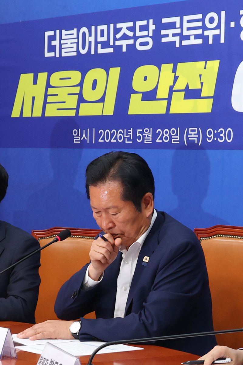[서울=뉴시스] 고승민 기자 = 정청래 더불어민주당 대표가 28일 서울 여의도 국회에서 더불어민주당 국토위·행안위 주최로 열린 전문가 긴급 좌담회 '서울의 안전 이대로 괜찮은가?'에서 목을 가다듬고 있다. 2026.05.28. kkssmm99@newsis.com