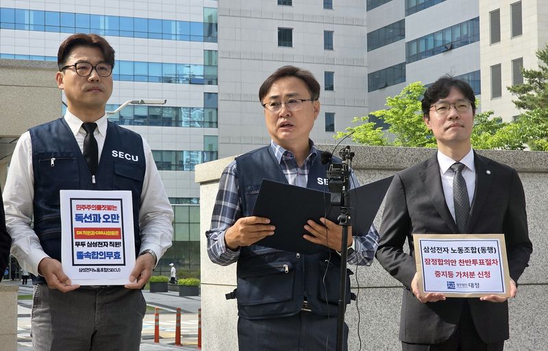 [수원=뉴시스] 변근아 기자 = 삼성전자의 가전·모바일 등 비반도체 직원으로 구성된 3대 노조인 '동행'이 26일 오전 수원지법에 임금협상 잠정 합의안에 대한 찬반투표 절차 중지를 요구하는 가처분 신청을 내기 전 기자회견을 열고 입장을 밝히고 있다. 202605.26. gaga.99@newsis.com