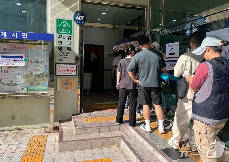 사전투표 이틀째인 30일 오전 울산 북구 농소3동 행정복지센터에 마련된 사전투표소에 유권자들의 줄이 이어지고 있다.2026.05.30.ⓒ 뉴스1 김세은 기자