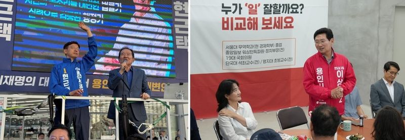 왼쪽부터 더불어민주당 현근택, 국민의힘 이상일 용인시장 후보. 연합뉴스