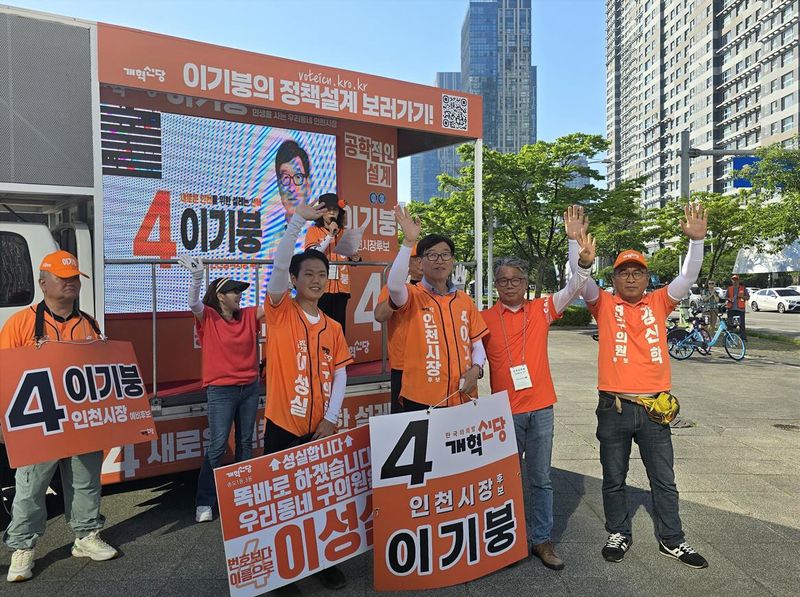 이기붕 후보가 송도센트럴파크 앞에서 시민들과 인사하고 있다. / 뉴스1 ⓒ News1