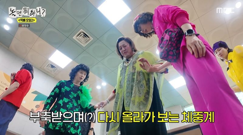 MBC '놀면 뭐하니?' 갈무리