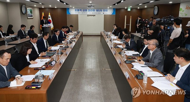 이억원 금융위원장, 제5차 포용적 금융 대전환 회의 주재 (출처=연합뉴스)