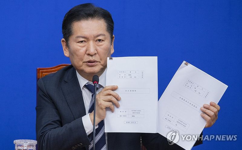 민주당, 검찰 개혁 법안 중수청법ㆍ공소청법 수정안 발표 (출처=연합뉴스)