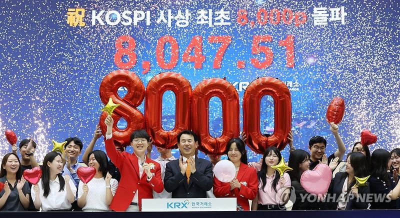 코스피 8000포인트 돌파 (출처=연합뉴스)