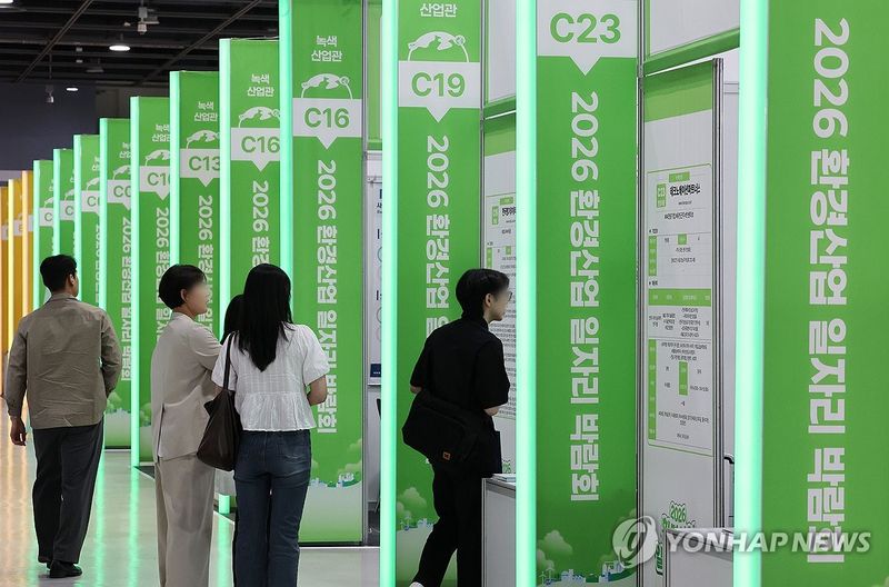 '나에게 맞는 일자리는 어디?' (출처=연합뉴스)