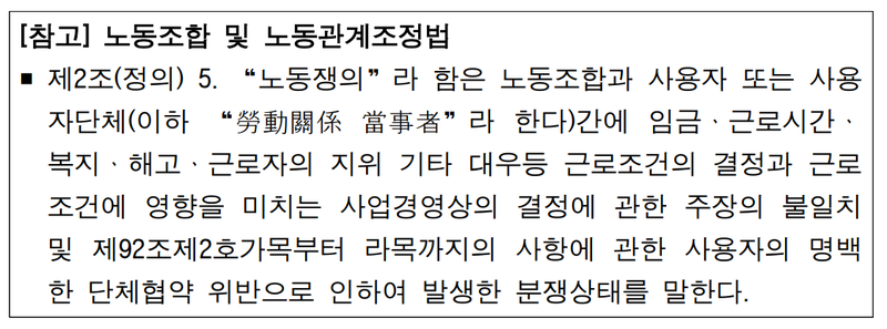 한국경영자총협회 제공.