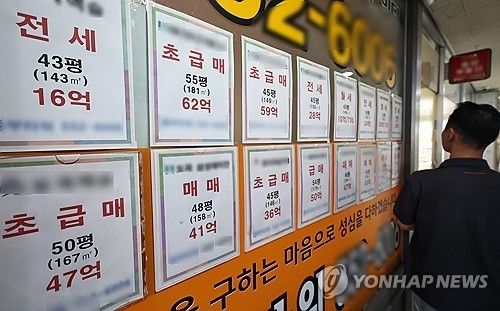 토허구역 '세 낀 매물' 매도 허용에도 시장은 아직 잠잠 (출처=연합뉴스)