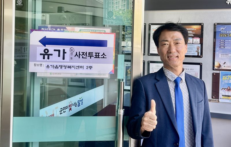 박형룡 더불어민주당 대구 달성군 국회의원 후보가 30일 오전 유가읍행정복지센터 사전투표소에서 투표를 마친 뒤 인증사진을 촬영하고 있다. (박형룡 후보 측 제공) 2026.5.30 ⓒ 뉴스1 이성덕 기자