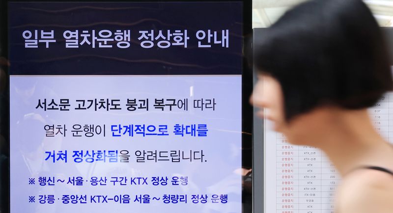 서소문 고가차도 붕괴 사고의 여파로 차질을 빚었던 KTX 열차와 경의선 열차 운행이 재개된 30일 서울역 전광판에 열차 운행 정상화 안내문이 나오고 있다. 2026.5.30 ⓒ 뉴스1 이호윤 기자
