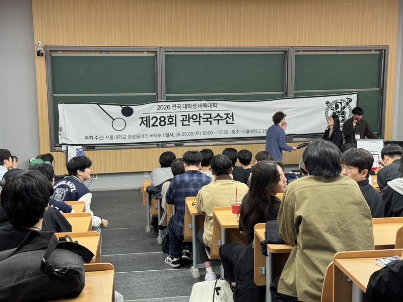 승부와 낭만 사이… 캠퍼스 바둑의 새 장 연 관악국수전 [세계바둑산책⑥]