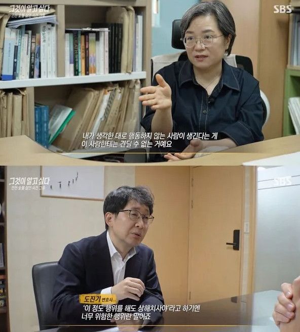 사진=SBS '그것이 알고 싶다' 캡처