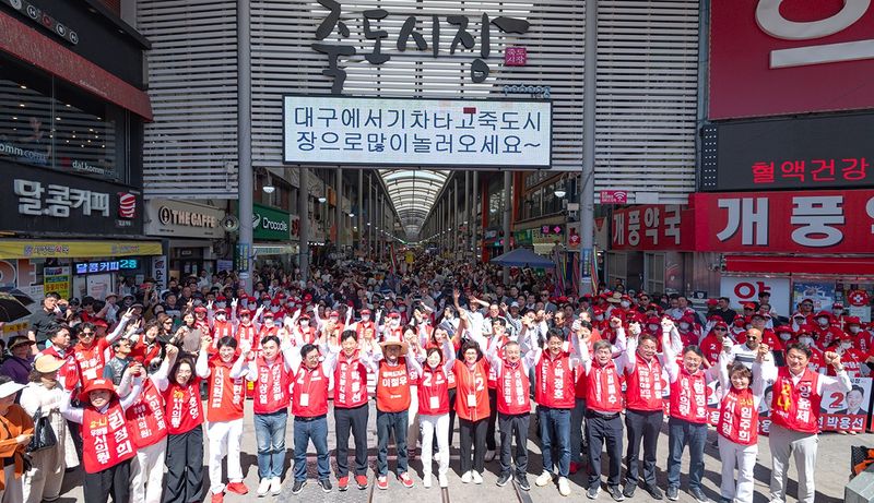 [포항=뉴시스] = 31일 포항 죽도시장에서 국민의힘 박용선 포항시장·이철우 경북도지사 후보, 시도 의원 후보 합동 유세. (사진=이철우 경북도지가 후보 제공) 2026.05.31. photo@newsis.com