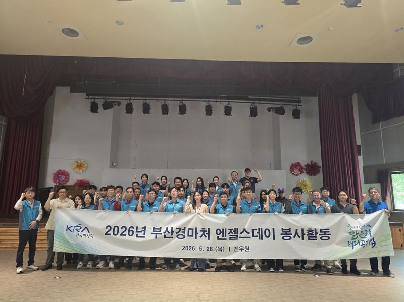한국마사회 렛츠런파크 부산경남 임직원이 지난 28일 자매결연을 맺은 지역 사회복지시설을 찾아 봉사활동과 기부금을 전달한 후 기념사진을 촬영하고 있다. 한국마사회 제공