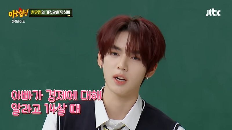 "100만원이 8000만원"…신인 아이돌, 14살 때 시작한 주식 투자 비결