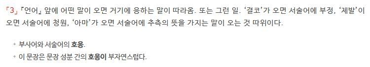 '호응'에 대한 사전의 셋째 정의 (출처=연합뉴스)