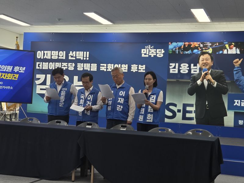 더불어민주당 소속 국회의원 7명이 김용남 후보 선거사무실을 찾아 김 후보의 지지를 호소하고 있다. 2026.6.1/뉴스1 ⓒ News1 배수아 기