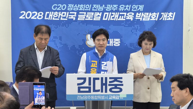 김대중 전남광주통합특별시교육감 후보가 1일 광주광역시교육청 브리핑룸에서 기자회견을 열어 당선 시 '2028 대한민국 글로컬미래교육박람회'를 개최하겠다고 밝히고 있다. 후보 측 제공