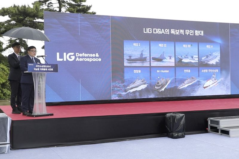 무인수상정 지능형 지휘통제 실증 시연회 (출처=연합뉴스)