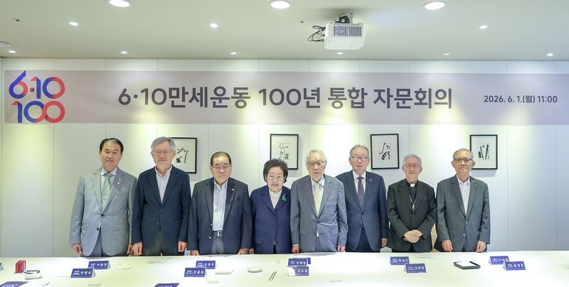 권오을 국가보훈부 장관(왼쪽 첫번째)이 1일 서울시 중구 컨퍼런스하우스 달개비에서 열린 6·10만세운동 100년 통합 자문회의에서 참석자들과 함께 기념 촬영하고 있다. 국가보훈부 제공