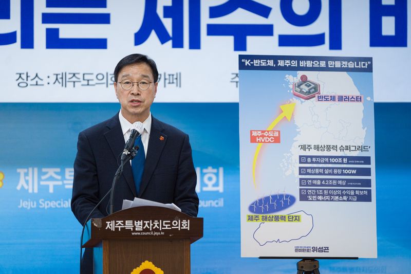 위성곤 더불어민주당 제주특별자치도지사 후보가 에너지 고속도로 구상을 설명하고 있다. 위 후보는 제주·전북·전남광주 광역단체장 후보들과 재생에너지 이용 확대와 주민소득 모델 마련을 위한 상생협력 공동선언문을 채택했다. /사진=위성곤 후보 캠프 제공