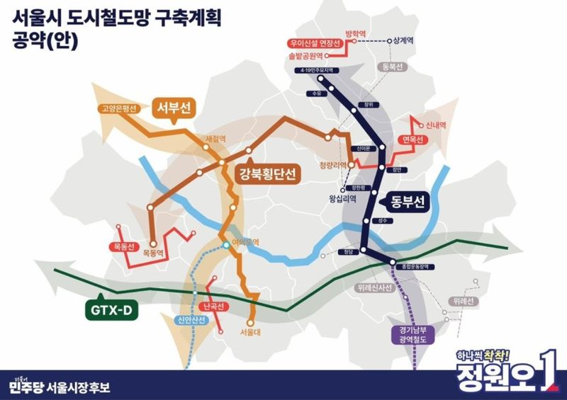 동부선 노선도. 정원오 후보 공약 이미지 갈무리