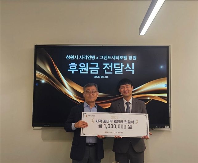 이은호 그랜드시티호텔 창원 대표(오른쪽)가 양창석 창원시사격연맹 회장에게 후원금을 전달하고 있다. 그랜드시티호텔 창원 제공