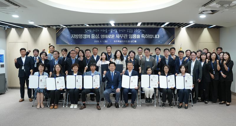 제주특별자치도가 1일 도청 삼다홀에서 2026년 상반기 사무관 및 연구·지도관 승진 임용장 수여식을 열고 있다. 이날 임용장을 받은 신임 사무관 등 40명은 6주간 5급 승진리더과정을 수료한 뒤 5월 29일 자로 최종 승진 임용됐다. /사진=제주특별자치도 제공