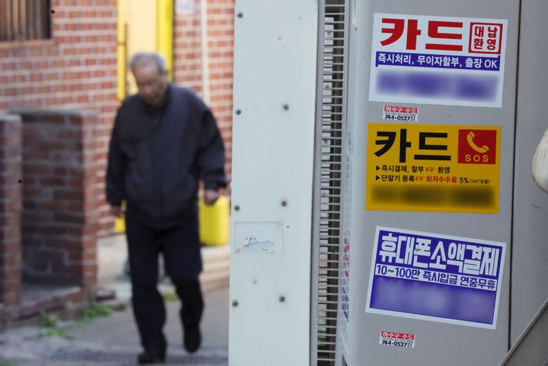 [서울=뉴시스] 홍효식 기자 = 사진은 지난 4월7일 서울 시내 시내 한 거리에 붙은 신용카드 대출 광고물. 2026.04.07. yesphoto@newsis.com