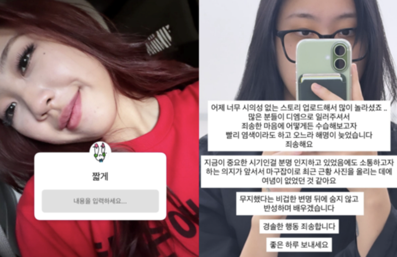 가수 이영지가 지난달 30일 자신의 SNS에 빨간색으로 염색헌 머리와 빨간색 티셔츠를 입은 사진을 올린 뒤 일부 네티즌들로부터 지적을 받자 삭제했다. 이후 머리카락을 검은색으로 염색한 모습으로 사과문을 올렸다. /사진=온라인 커뮤니티