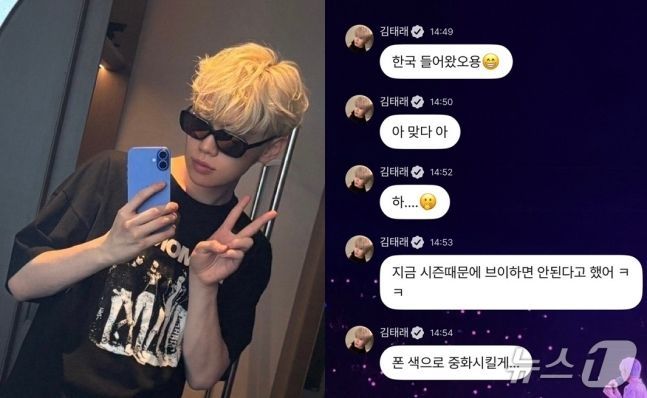 그룹 제로베이스원 김태래는 지난해 대선 기간 중 기호 2를 연상시키는 V포즈를 하는 사진을 SNS에 게시했다가 내린 뒤 V포즈와 함께 파란색 휴대폰을 든 사진을 새로 올렸다. 사진과 함께 김태래는 "휴대폰 색깔로 중화시켰다"는 설명을 덧붙였다. /사진=뉴스1