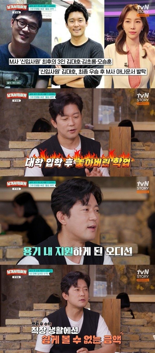 tvN STORY ‘남겨서 뭐하게’