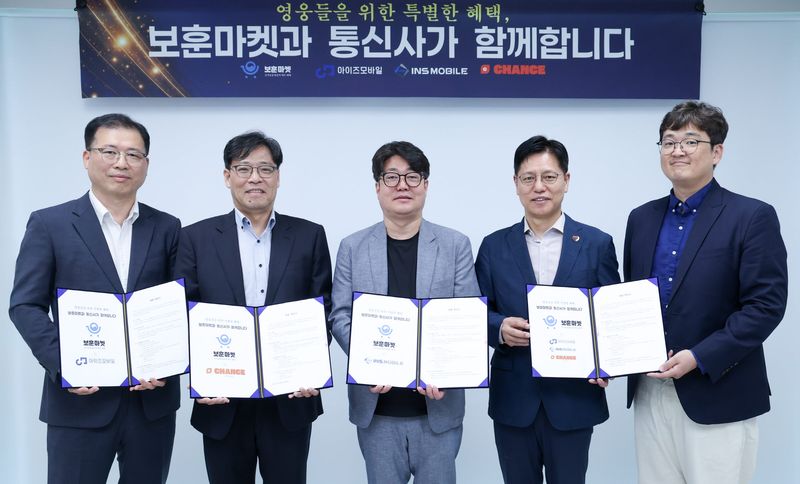 지난 5월29일 앱 운영사와 알뜰폰 사업자 간 협약식에서 참석자들이 기념 촬영을 하고 있다. 정광필 아이즈비전 본부장(왼쪽부터), 박상준 찬스모바일 대표, 안한식 인스코리아 대표, 이향종 모두의 보훈마켓 대표, 박대용 LG유플러스 MVNO사업담당. LG유플러스 제공