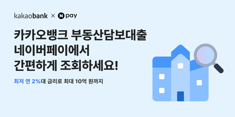 카카오뱅크 제공