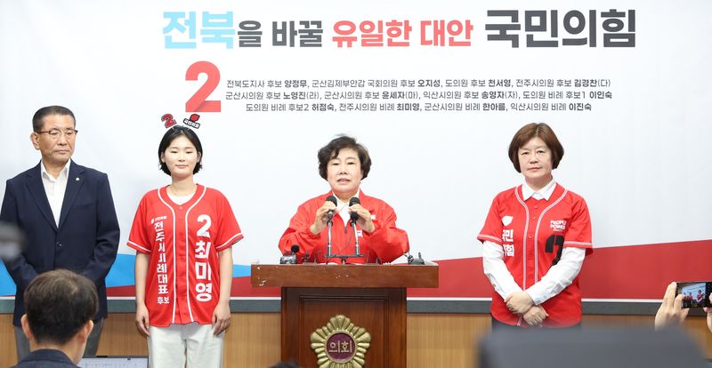 국민의힘 전북도당이 2일 전북도의회에서 지지를 호소하는 기자회견을 가졌다. 뉴스1