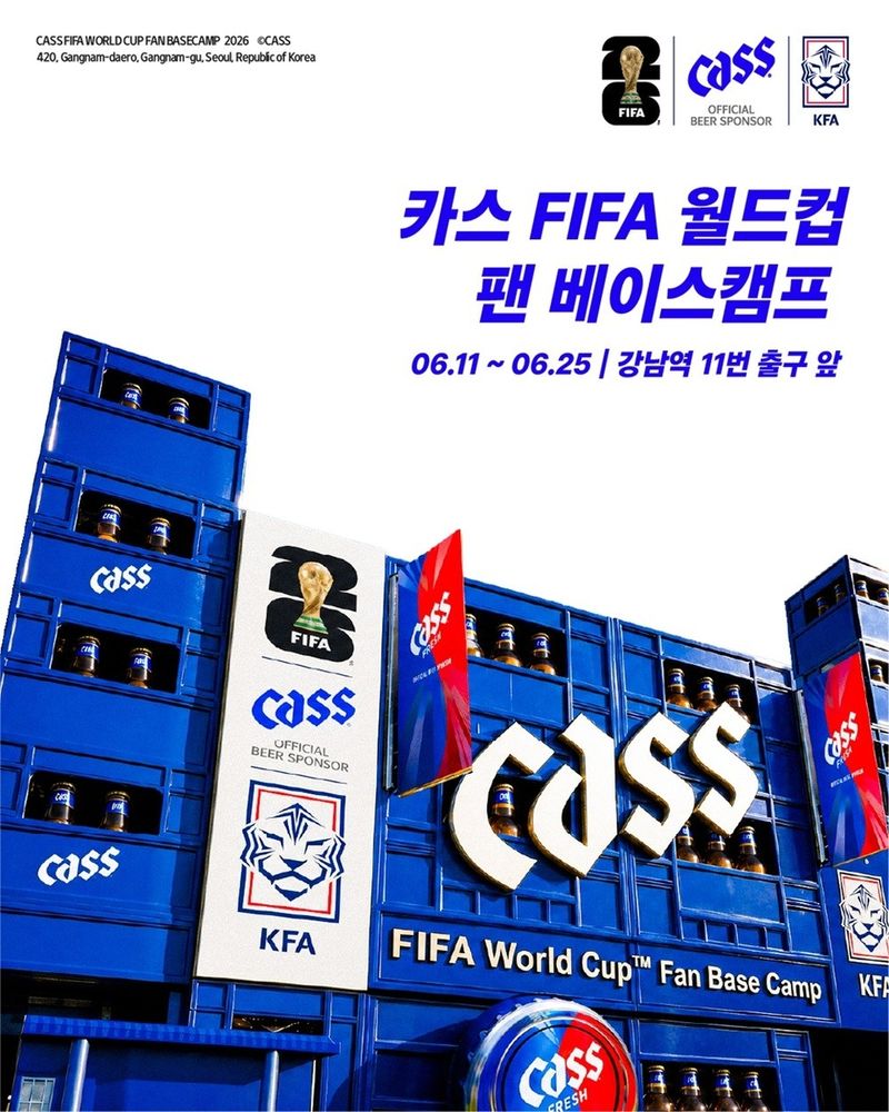 카스 피파 월드컵 팬 베이스캠프 팝업스토어 홍보 이미지 (출처=연합뉴스)