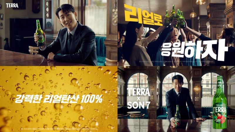 하이트진로, 손흥민 앞세워 맥주 테라 광고 전개 (출처=연합뉴스)