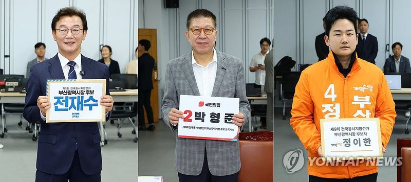 부산시장 후보 등록하는 전재수·박형준·정이한 (출처=연합뉴스)