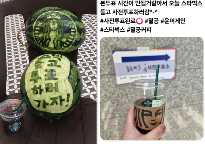제9회 전국동시지방선거를 앞두고 온라인에는 스타벅스 커피 컵을 들고 투표장에 가겠다는 움직임이 나타났다. 지난달 24일 장동혁 국민의힘 대표 등 야권 일각에서 투표장에 스벅 들고 가자는 말이 전해진 뒤 이 같은 움직임에 힘이 실렸다. /사진=SNS 캡처