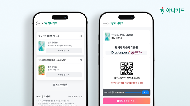 하나카드 더 라운지 /사진=파이낸셜뉴스